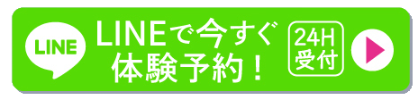 今すぐ受け取る